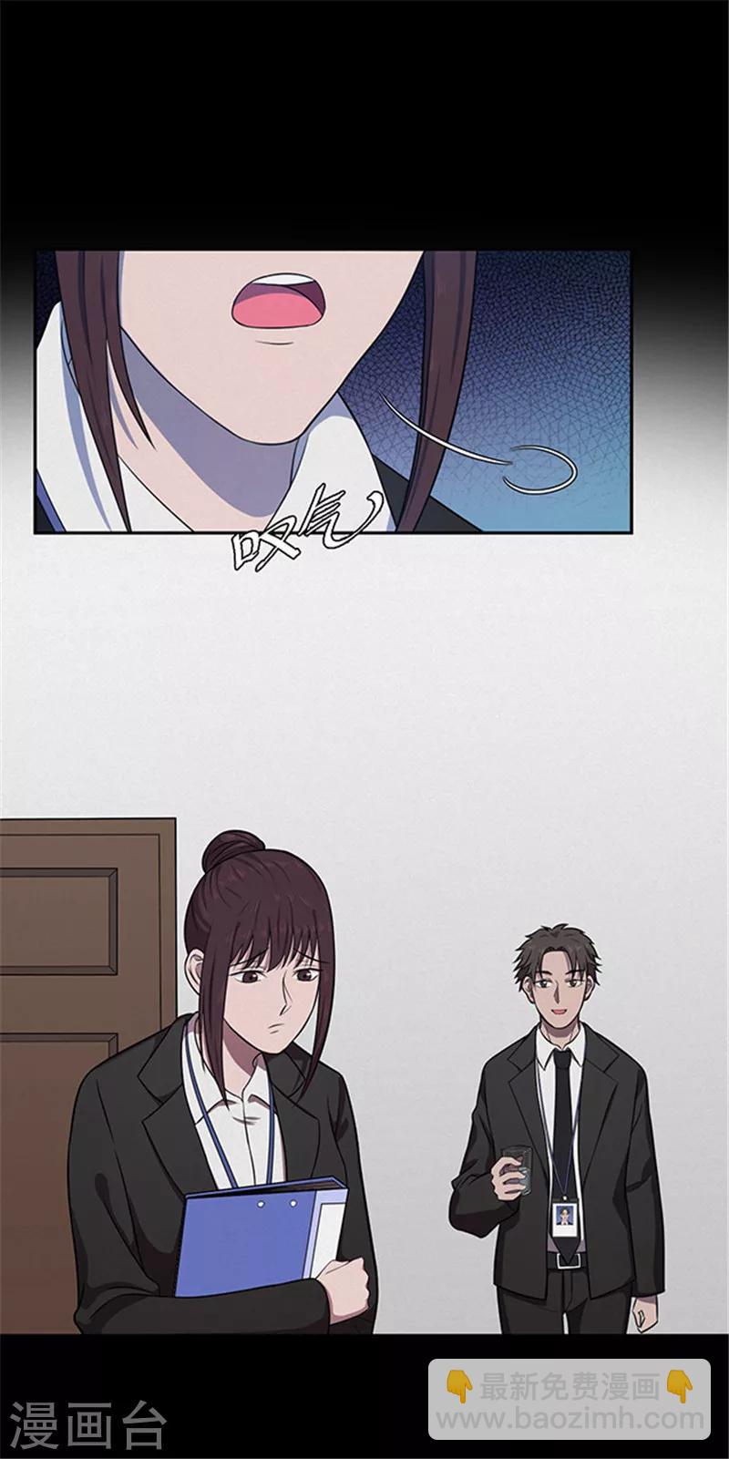 《密集黑洞》第139话 共享假面1 第11页