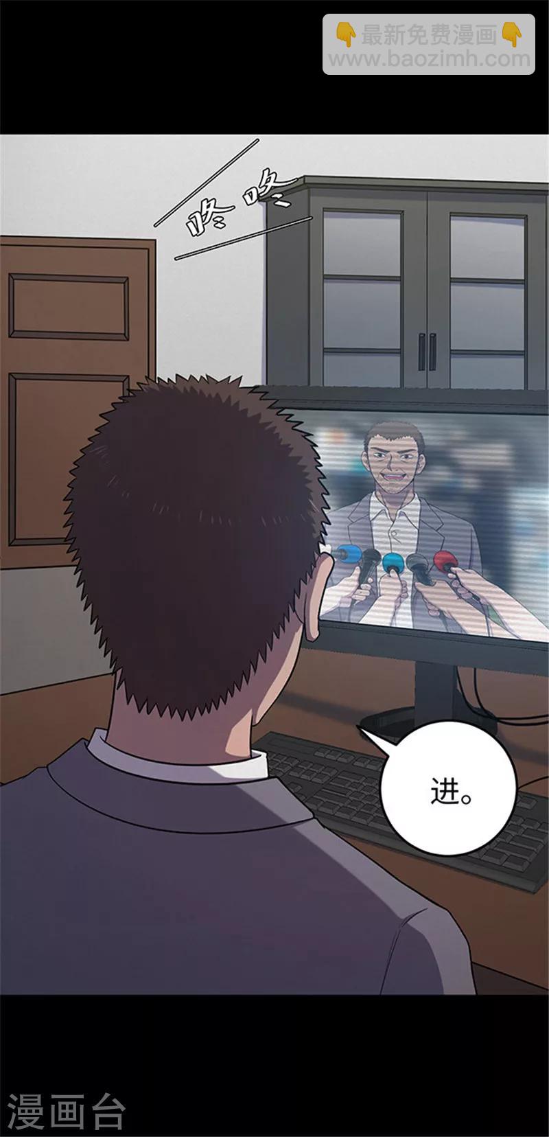 《密集黑洞》第139话 共享假面1 第4页