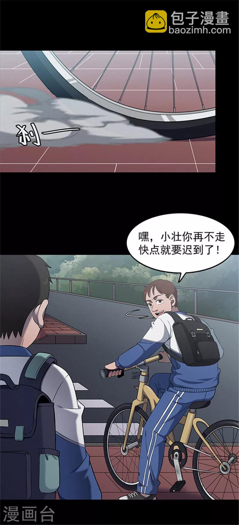 《密集黑洞》第141话 人面瘤 第10页