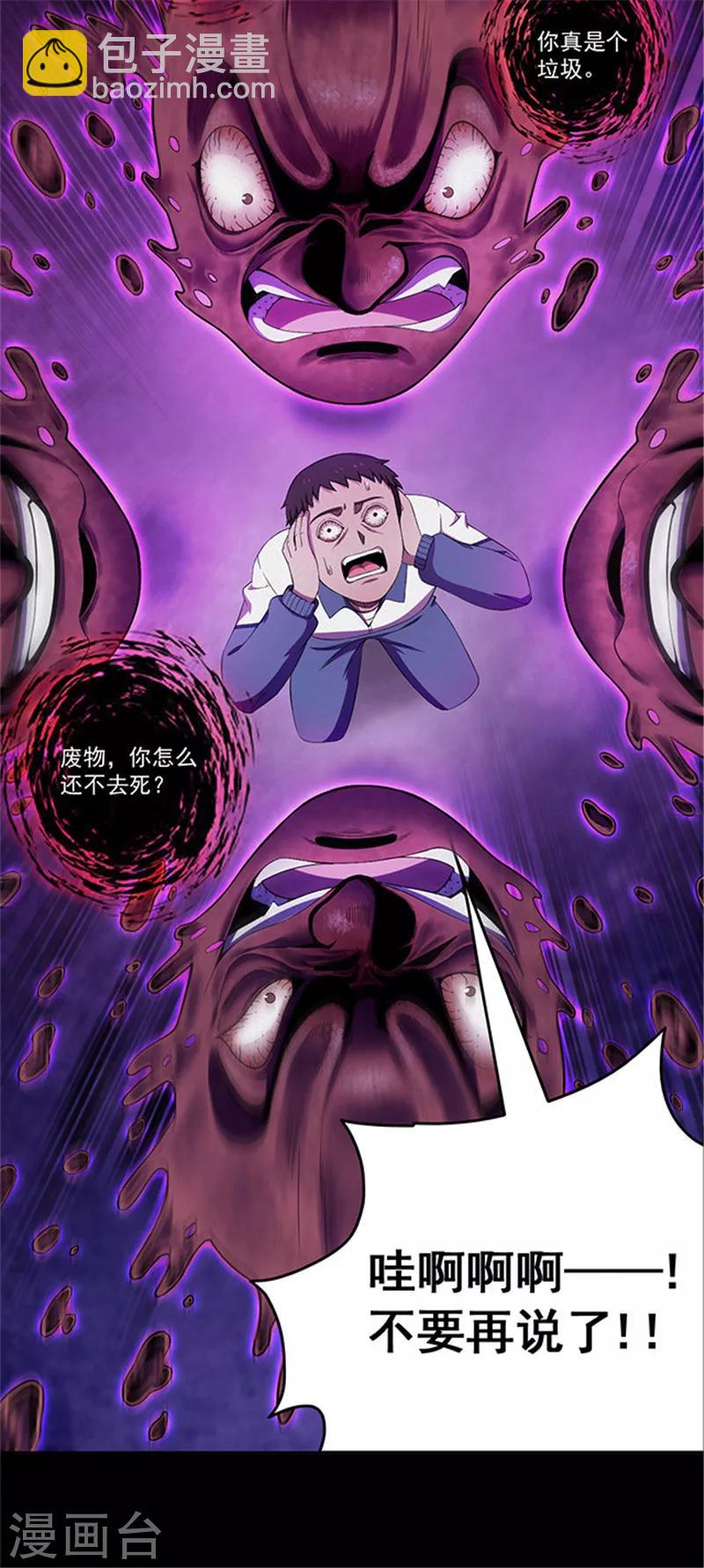 《密集黑洞》第141话 人面瘤 第13页