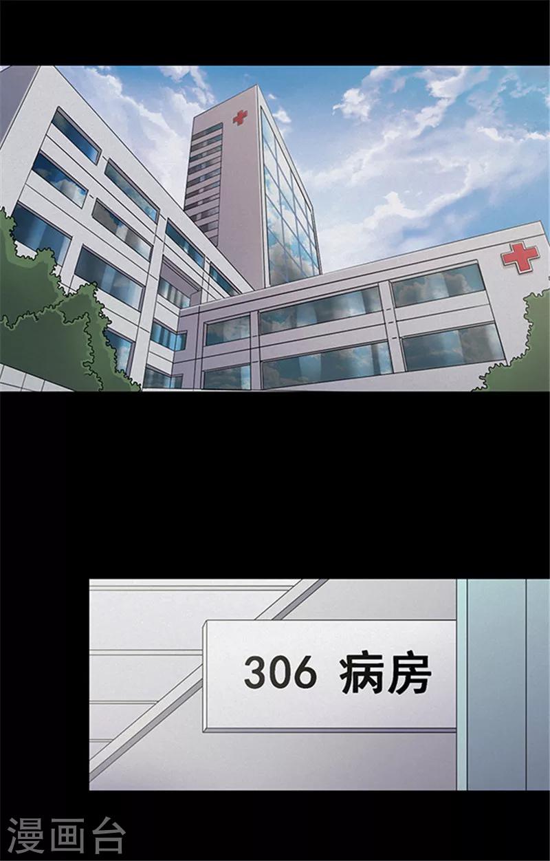 《密集黑洞》第141话 人面瘤 第15页