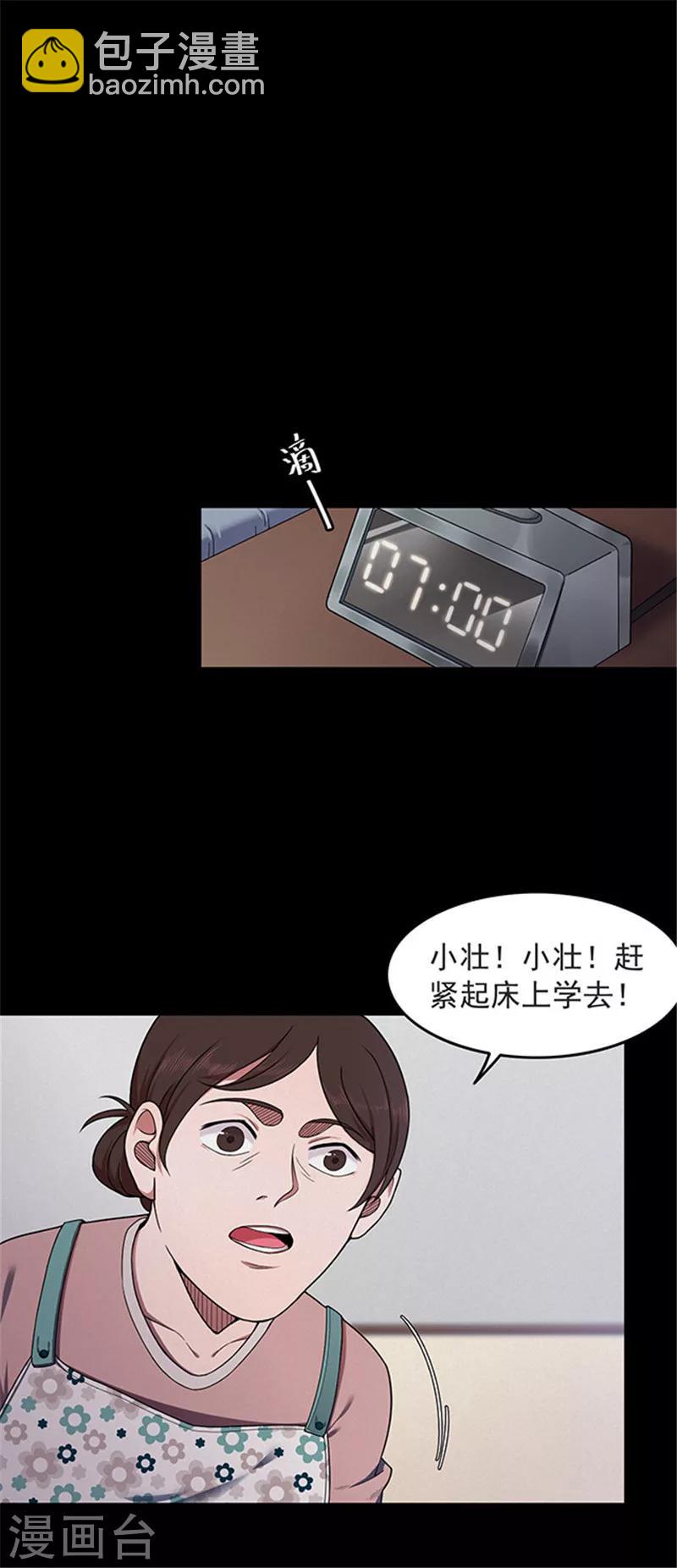 《密集黑洞》第141话 人面瘤 第2页