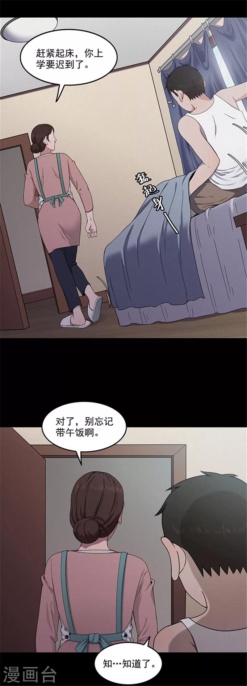 《密集黑洞》第141话 人面瘤 第7页