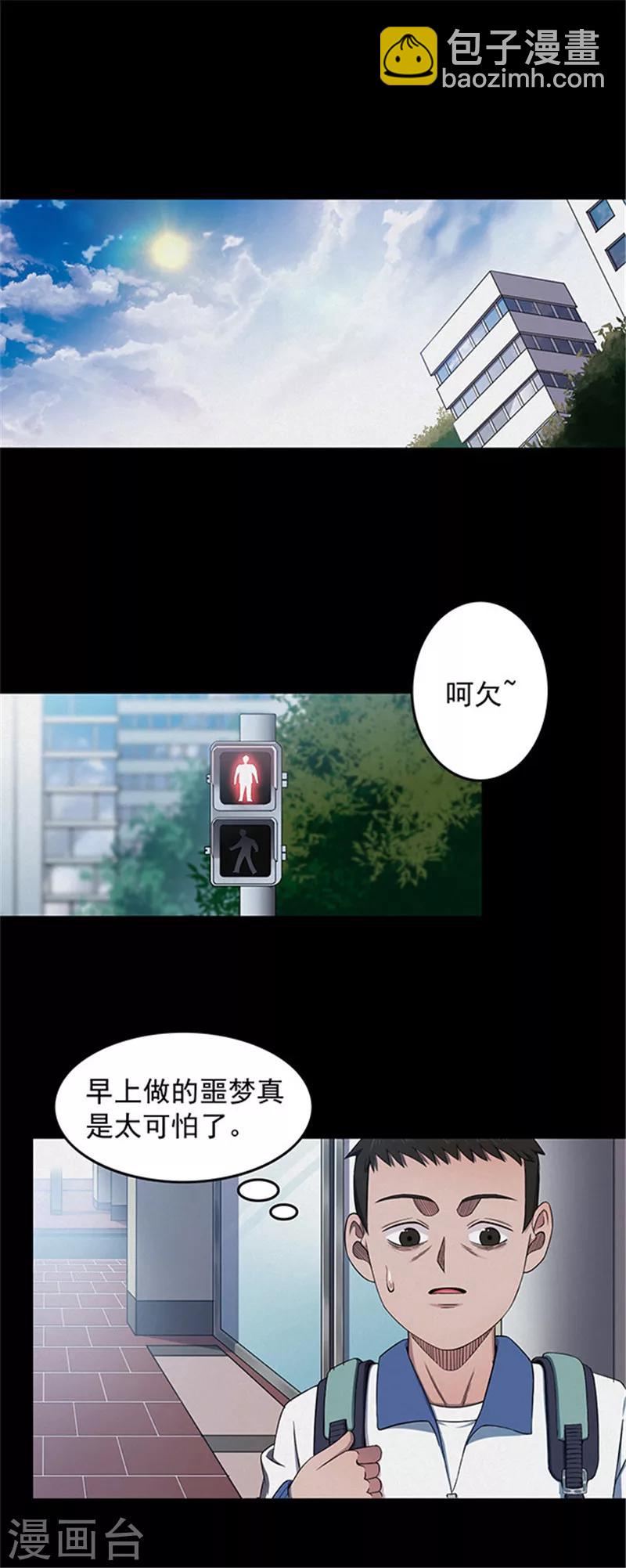 《密集黑洞》第141话 人面瘤 第9页