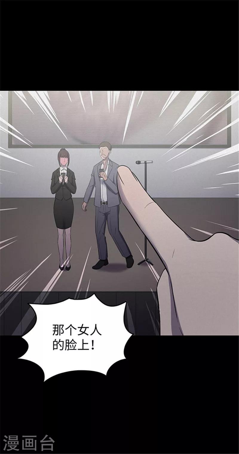 《密集黑洞》第140话 共享假面2 第13页
