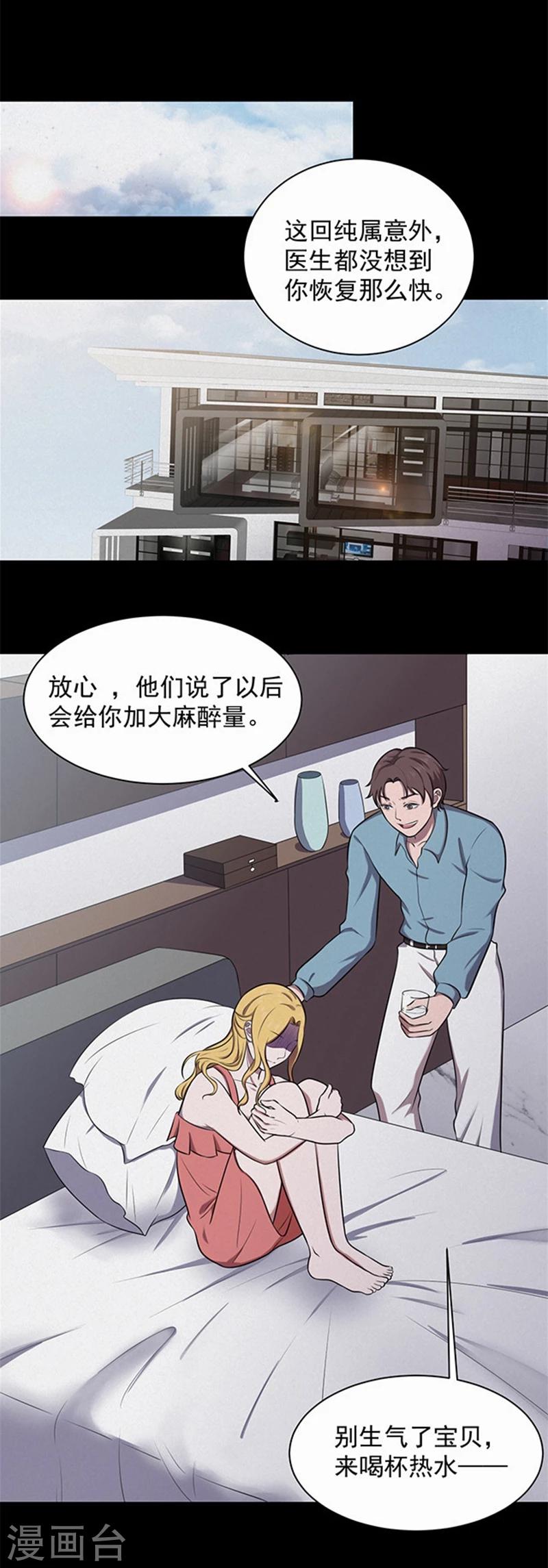 《密集黑洞》第144话 自产自销2 第11页