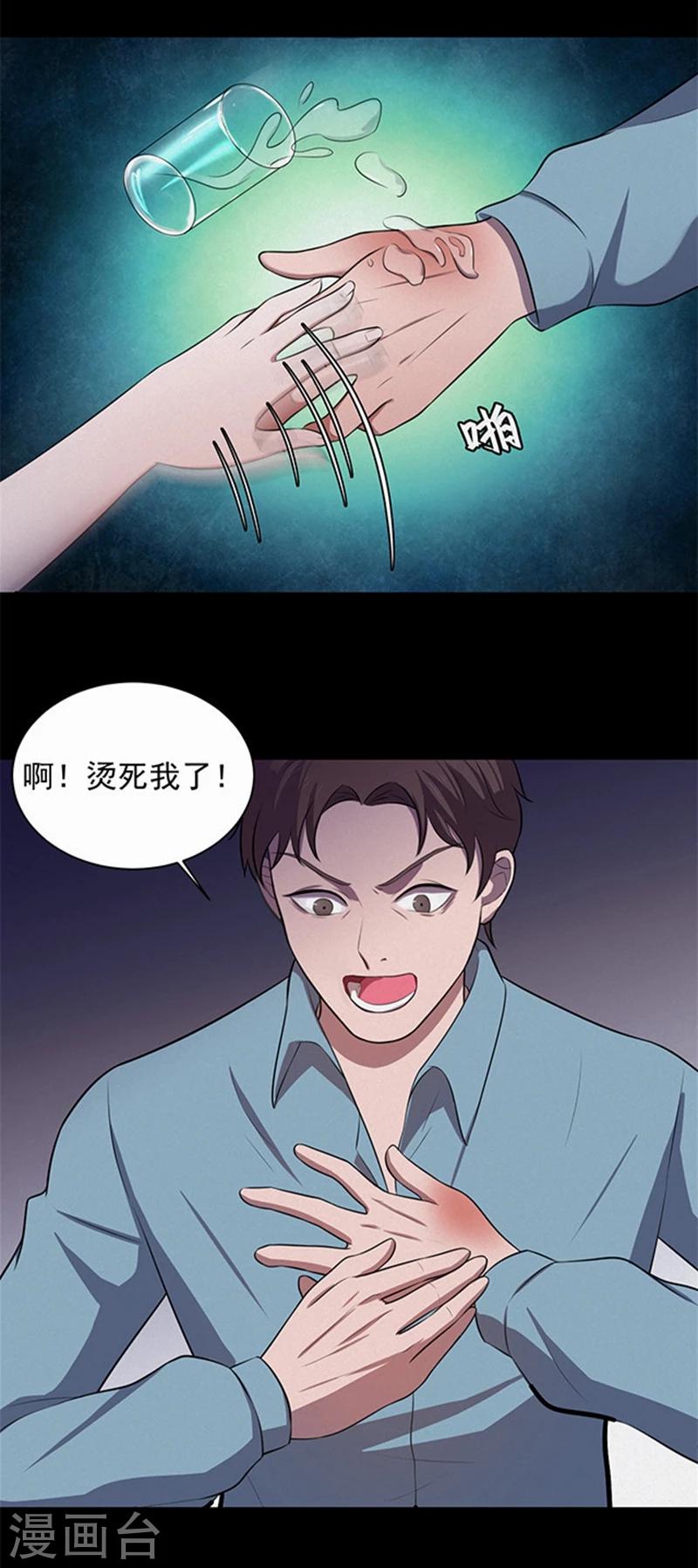 《密集黑洞》第144话 自产自销2 第12页