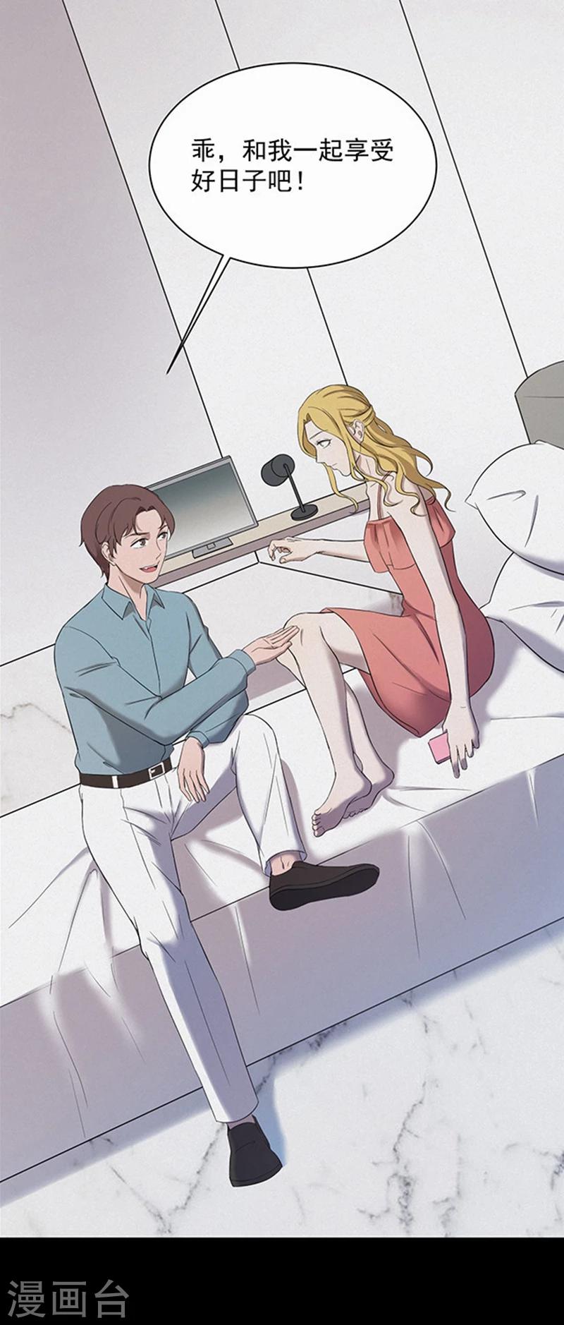 《密集黑洞》第144话 自产自销2 第18页