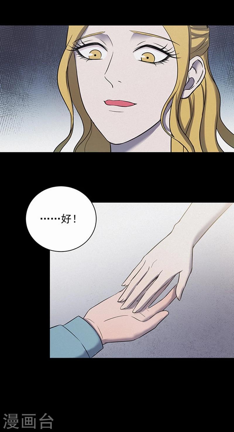 《密集黑洞》第144话 自产自销2 第19页