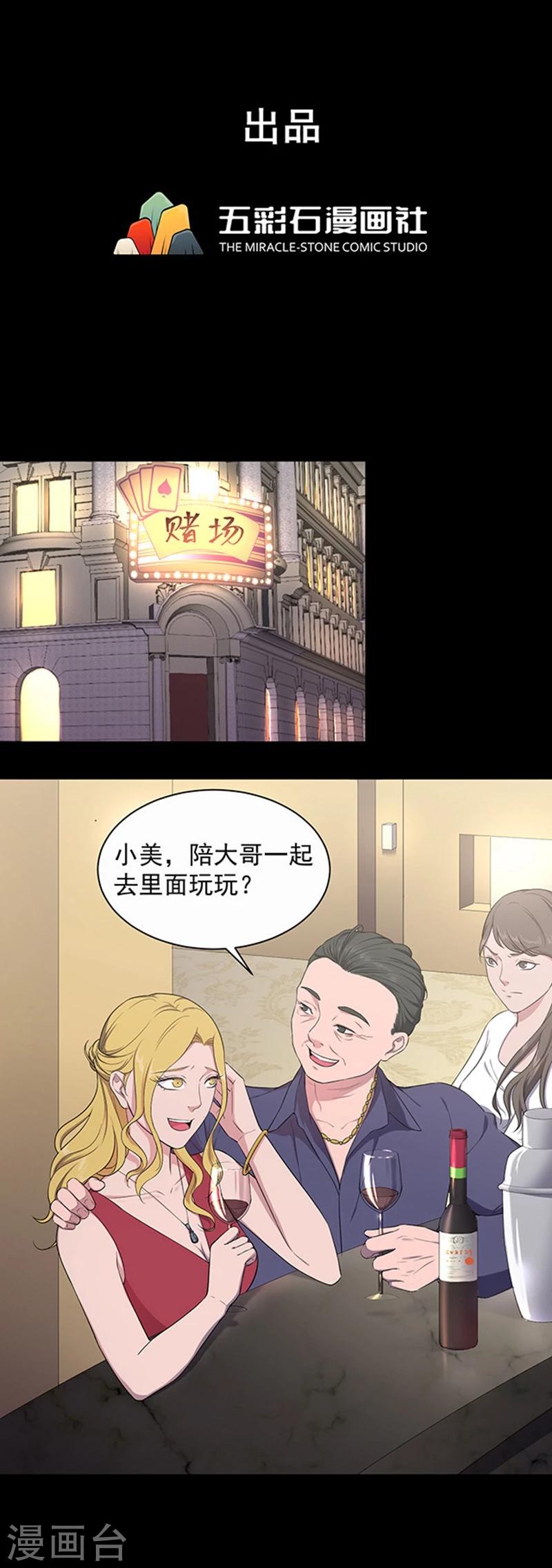 《密集黑洞》第144话 自产自销2 第1页