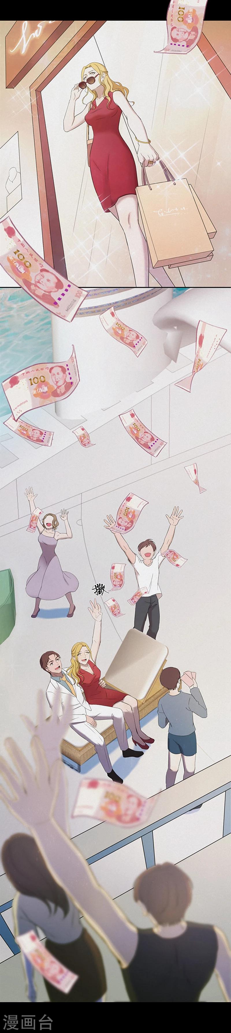 《密集黑洞》第144话 自产自销2 第21页
