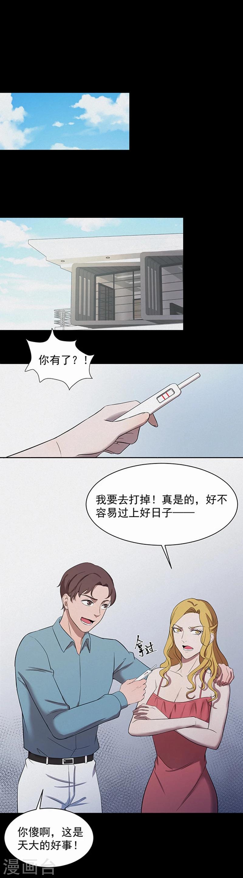《密集黑洞》第144话 自产自销2 第22页