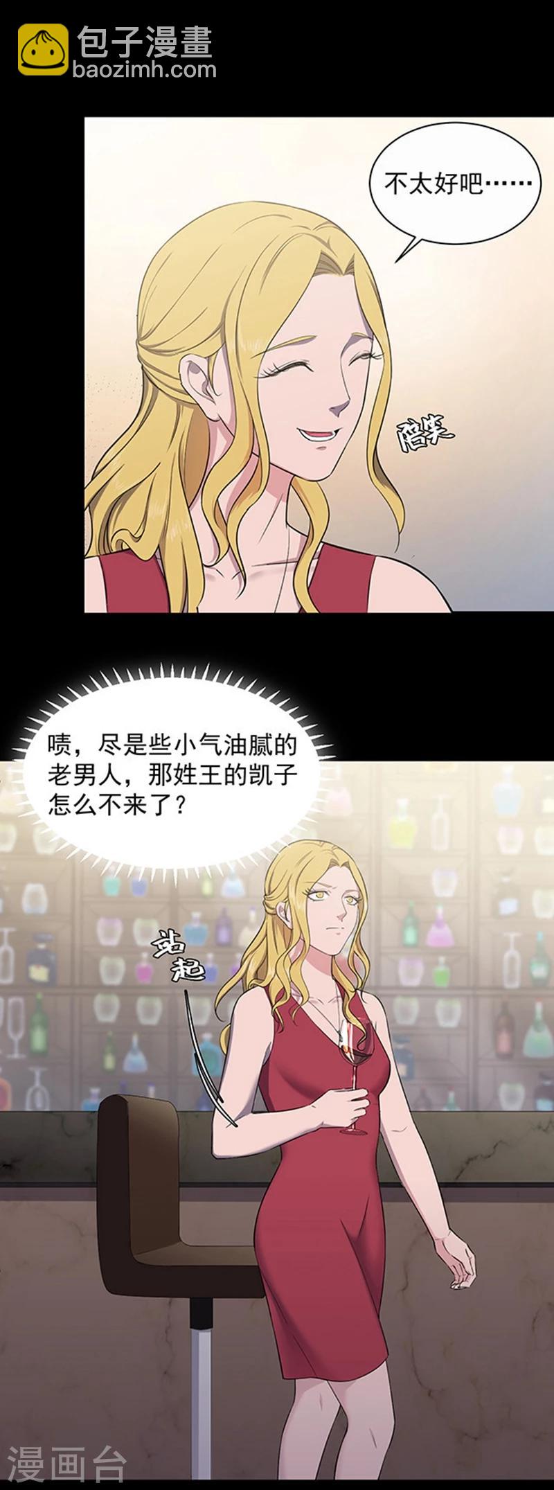 《密集黑洞》第144话 自产自销2 第2页
