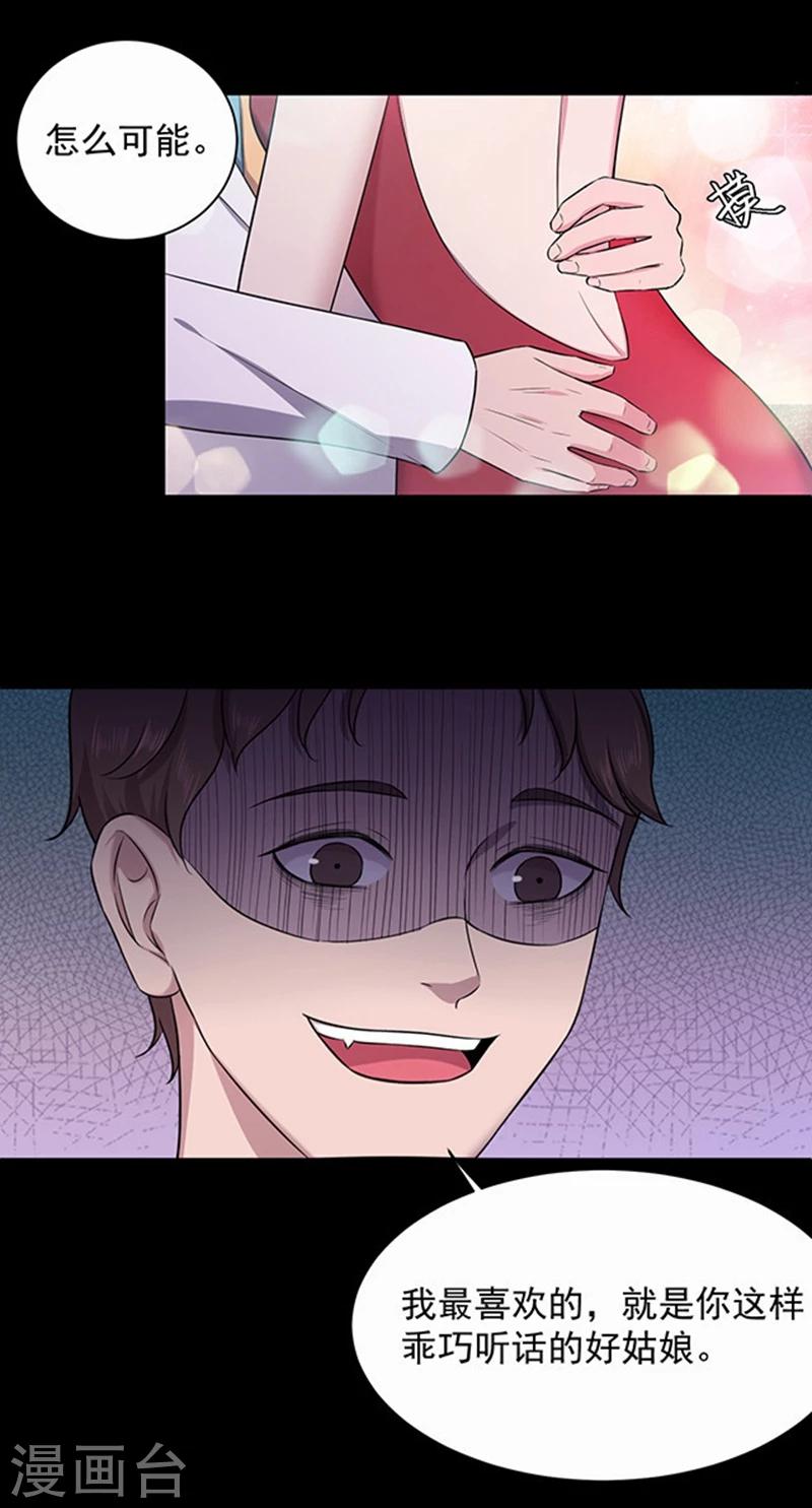 《密集黑洞》第144话 自产自销2 第4页