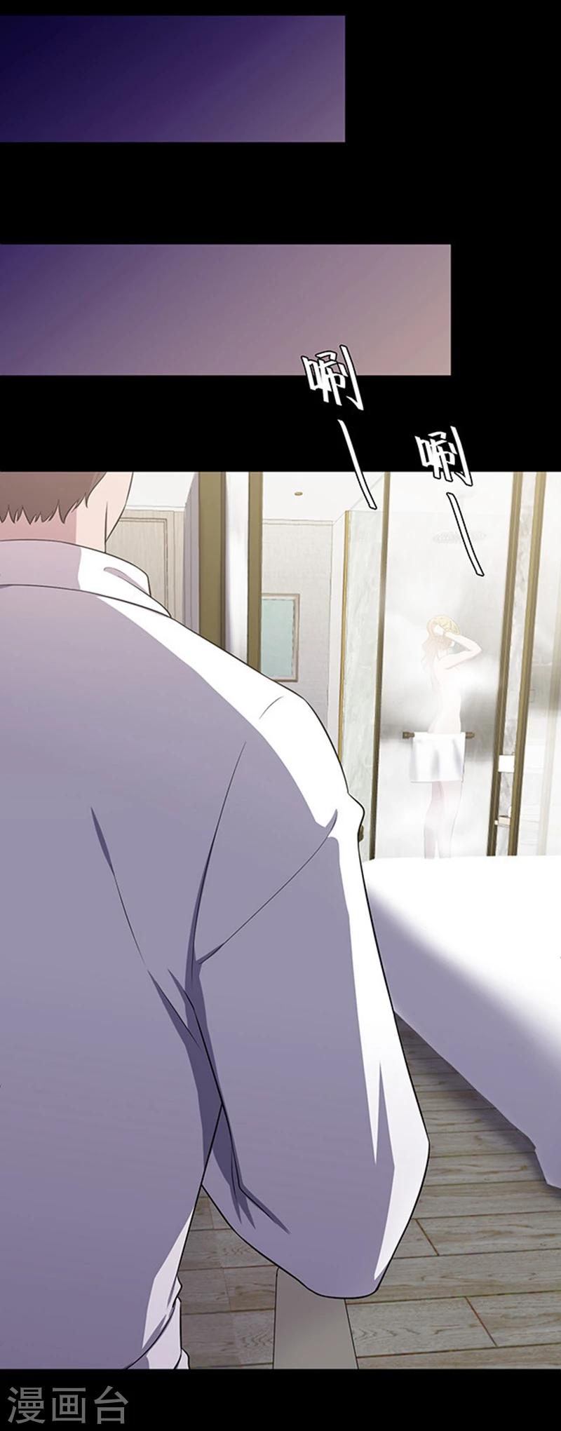 《密集黑洞》第144话 自产自销2 第5页