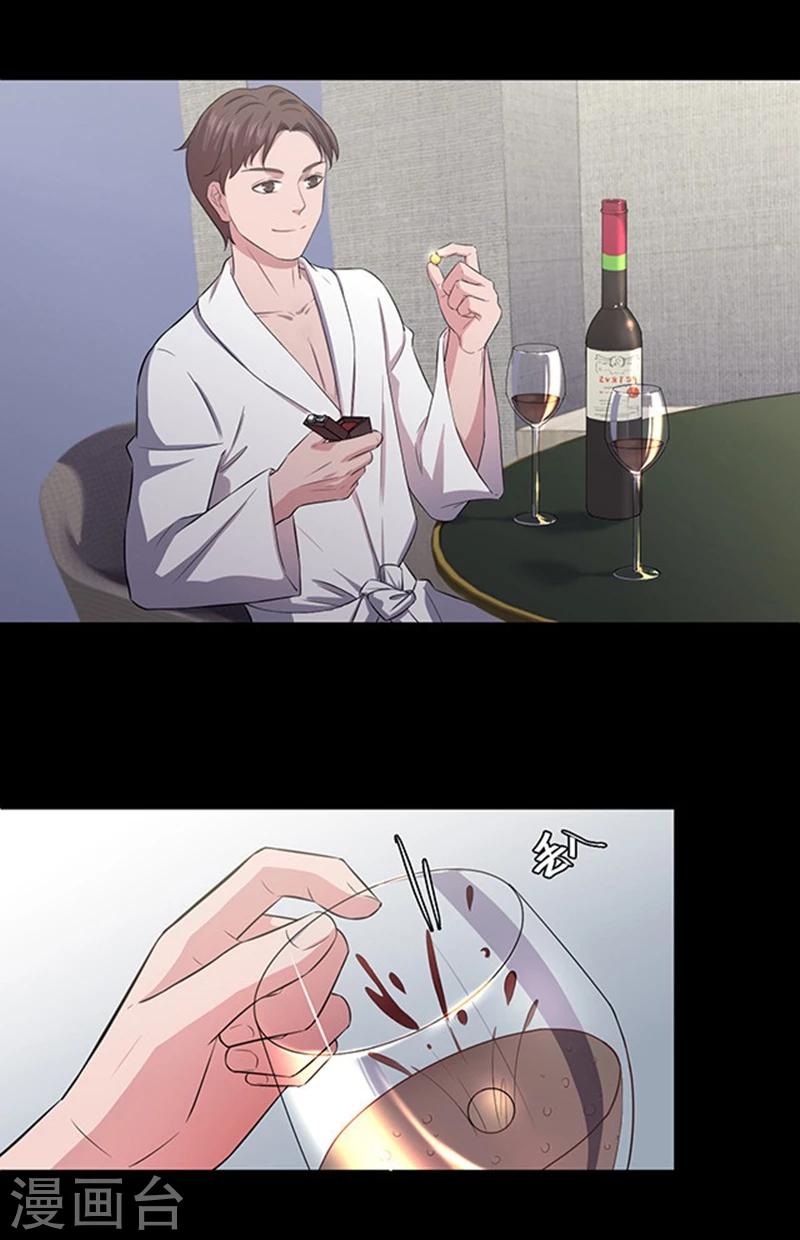 《密集黑洞》第144话 自产自销2 第6页