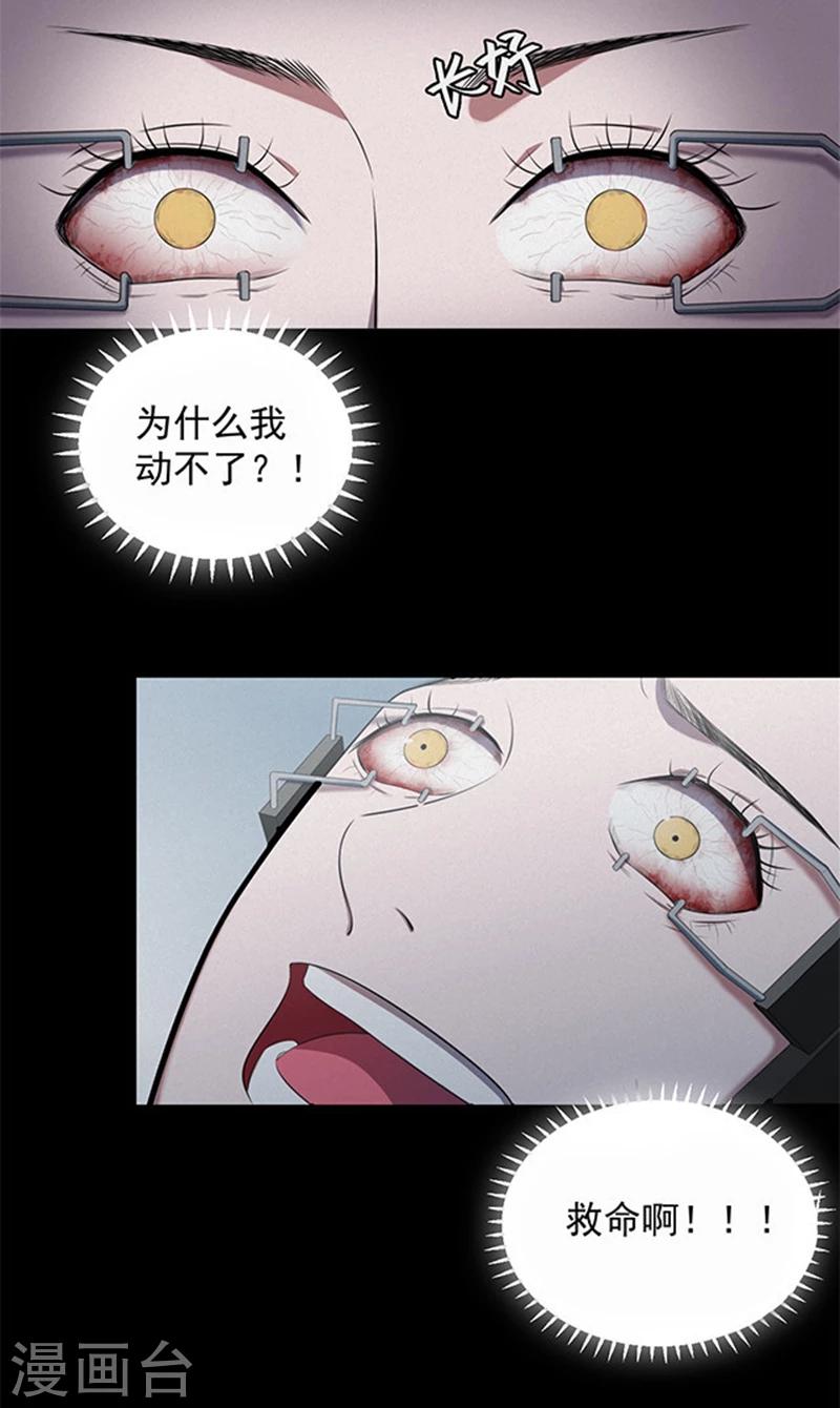 《密集黑洞》第144话 自产自销2 第9页