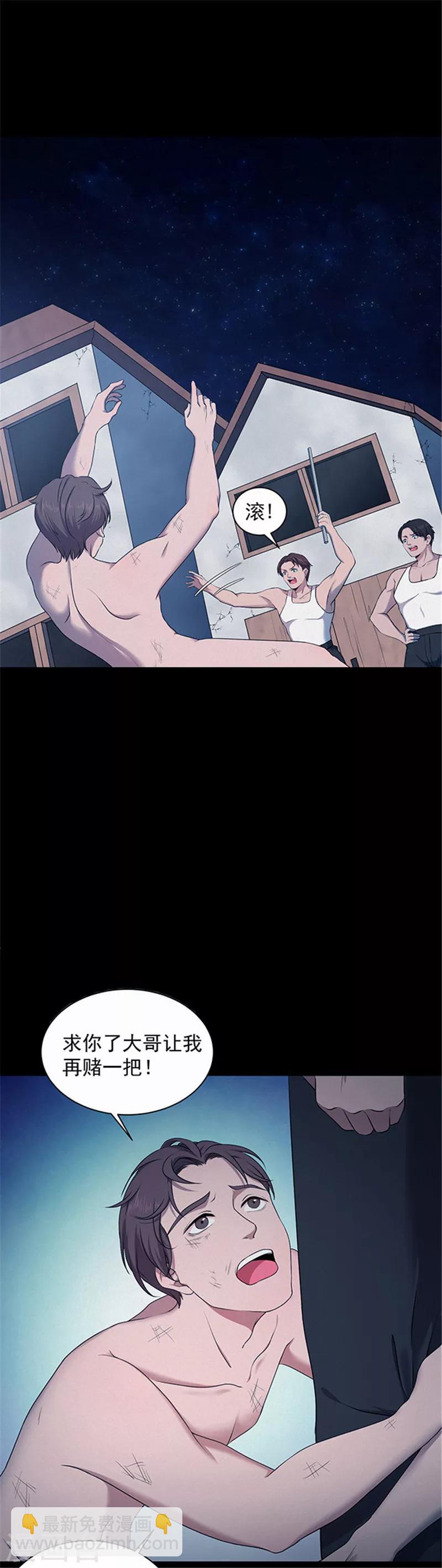 《密集黑洞》第143话 自产自销1 第2页