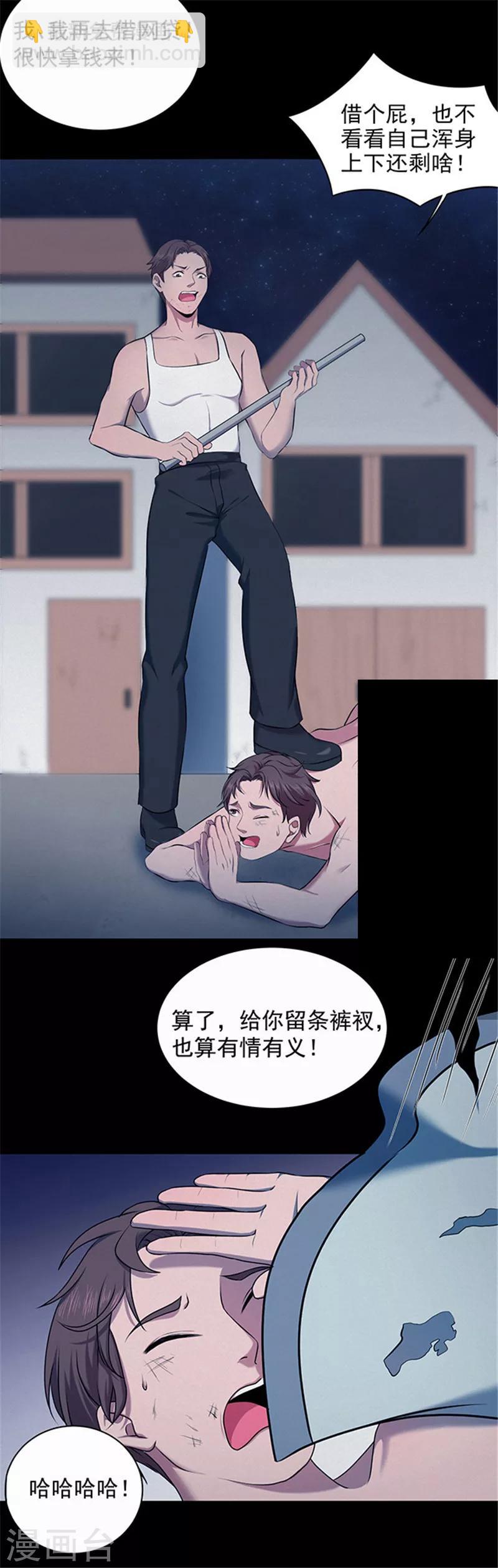 《密集黑洞》第143话 自产自销1 第3页
