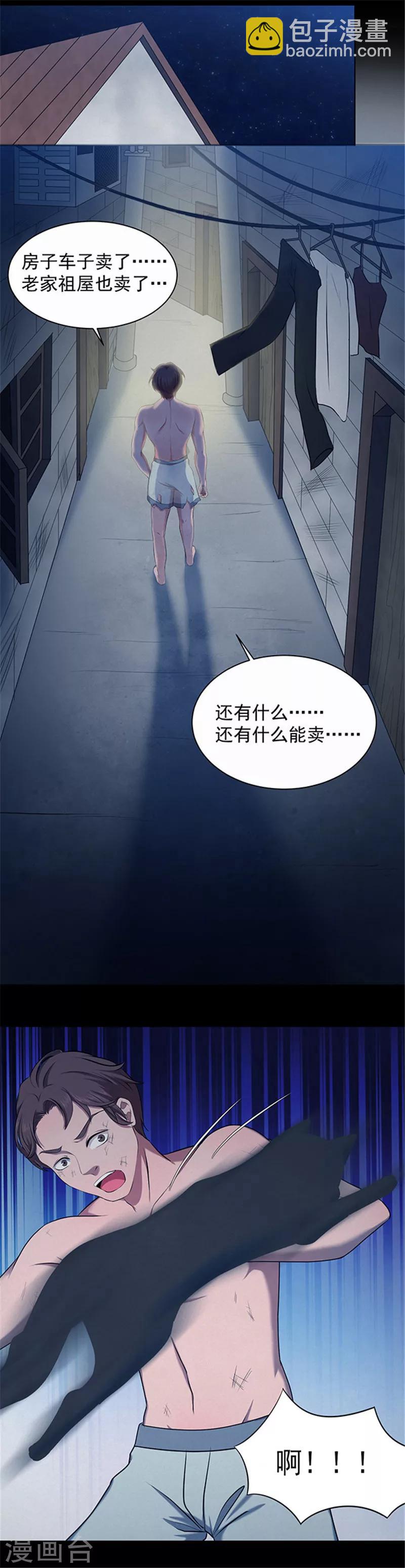 《密集黑洞》第143话 自产自销1 第4页