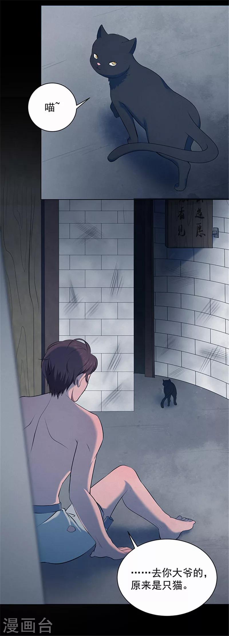 《密集黑洞》第143话 自产自销1 第5页
