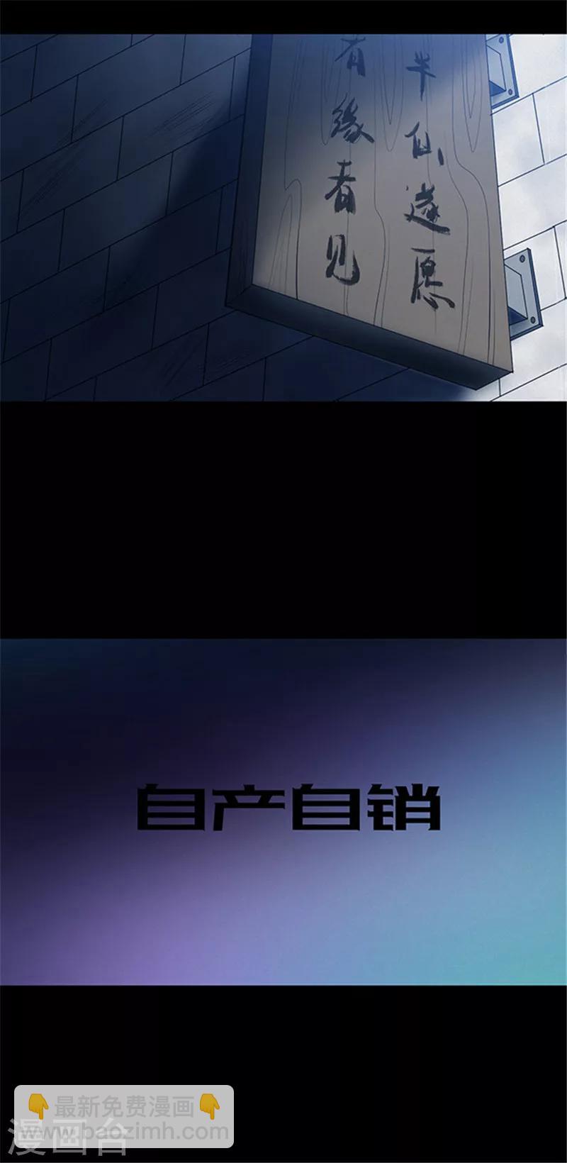 《密集黑洞》第143话 自产自销1 第6页