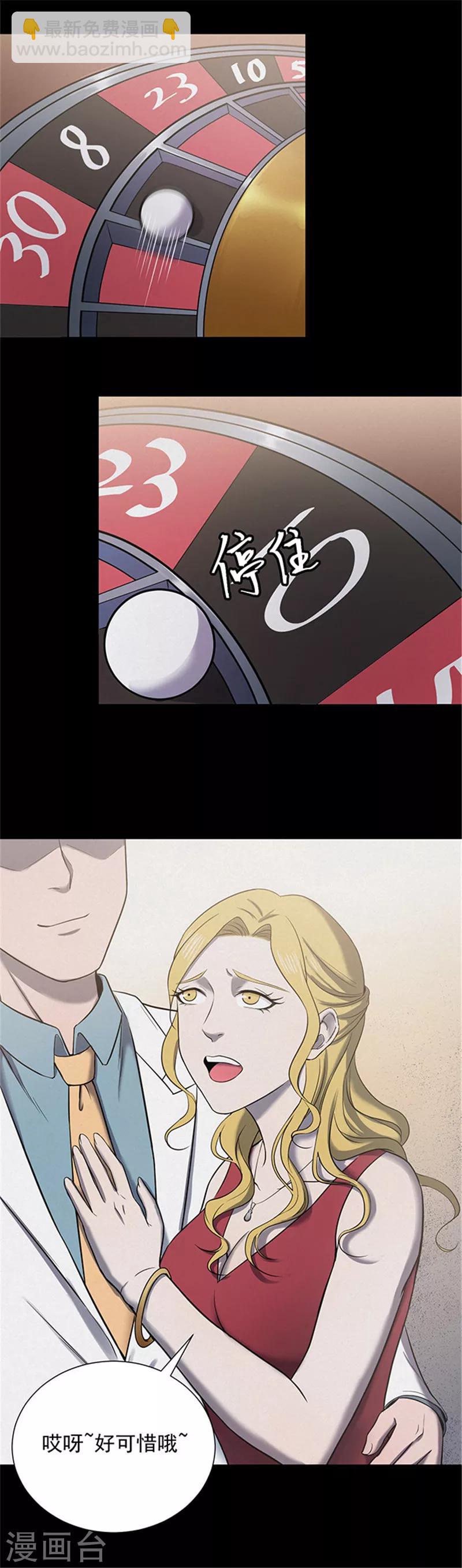 《密集黑洞》第143话 自产自销1 第9页