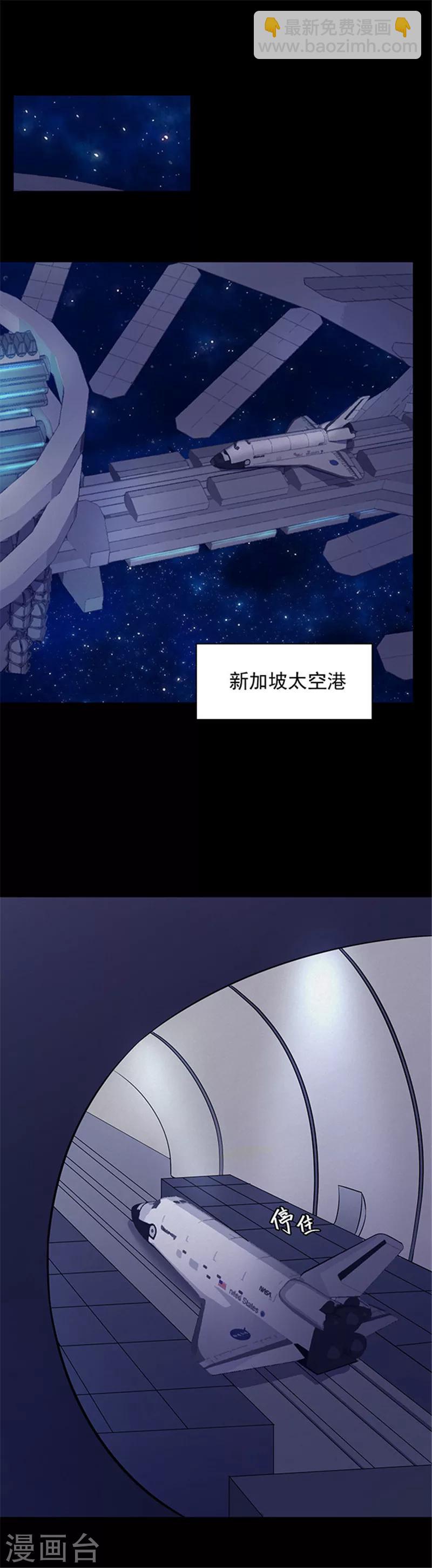《密集黑洞》第145话 赤道落日 第9页