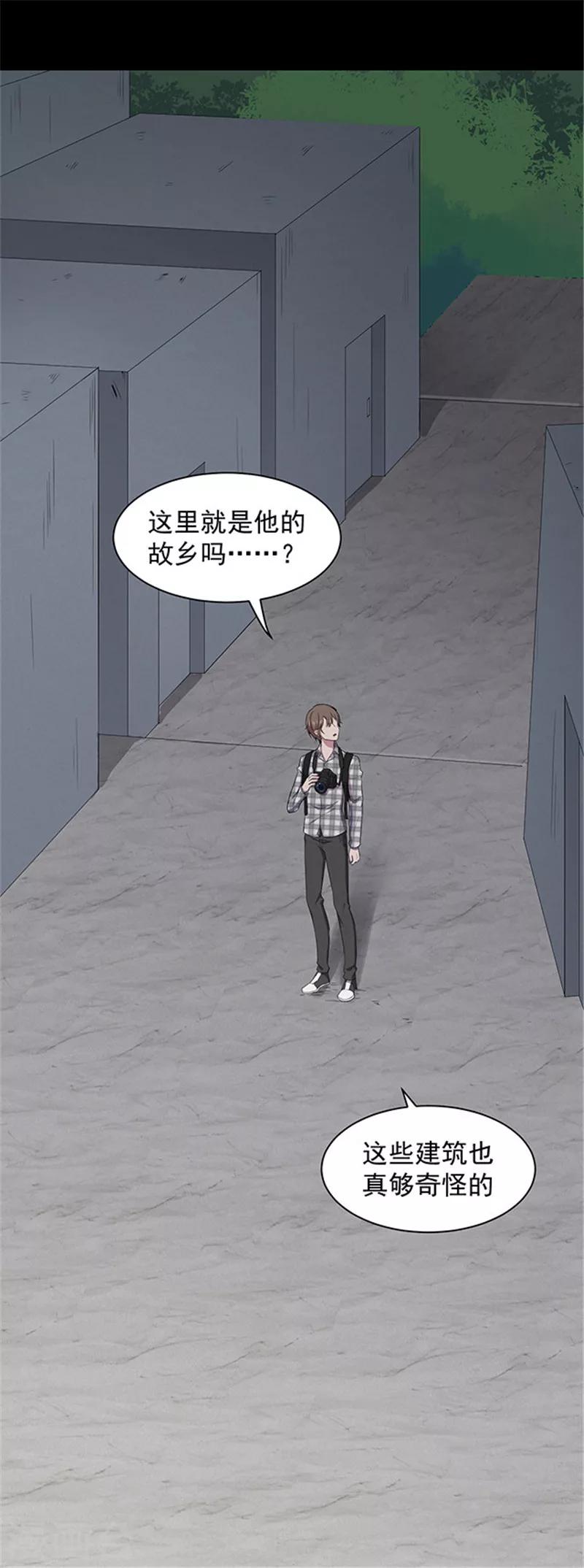《密集黑洞》第142话 星空 第10页
