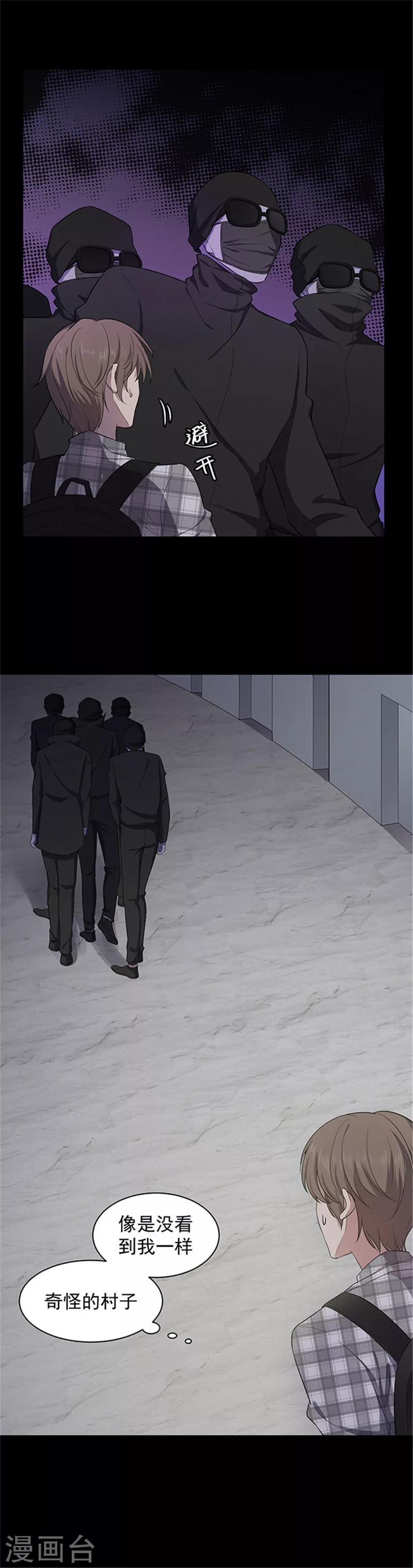 《密集黑洞》第142话 星空 第13页