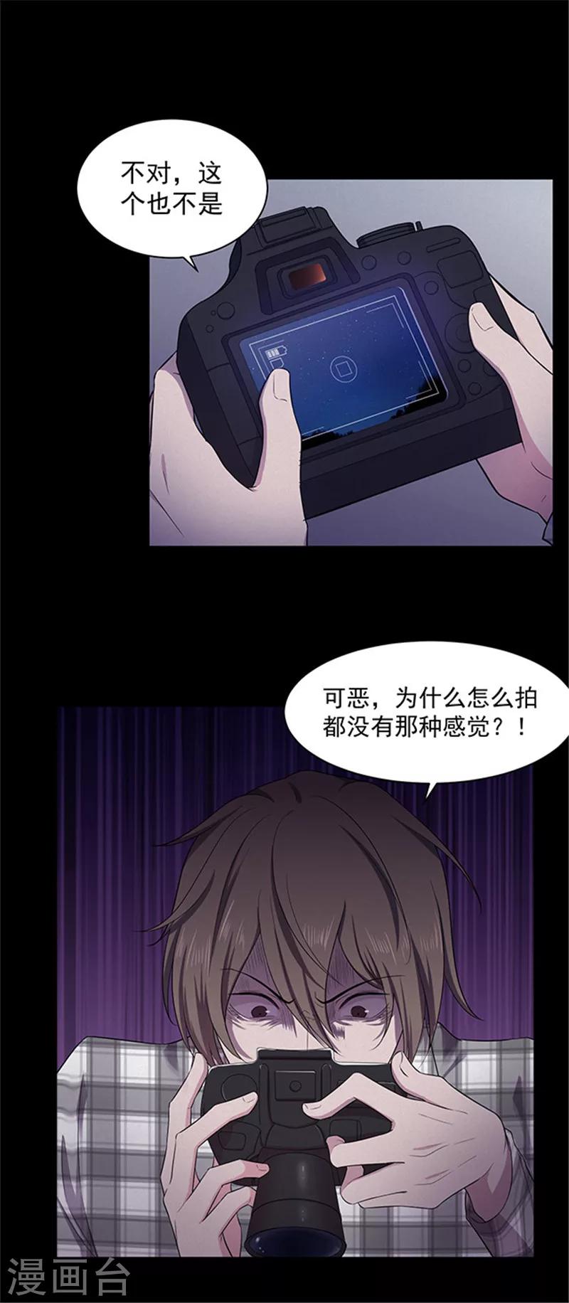 《密集黑洞》第142话 星空 第15页