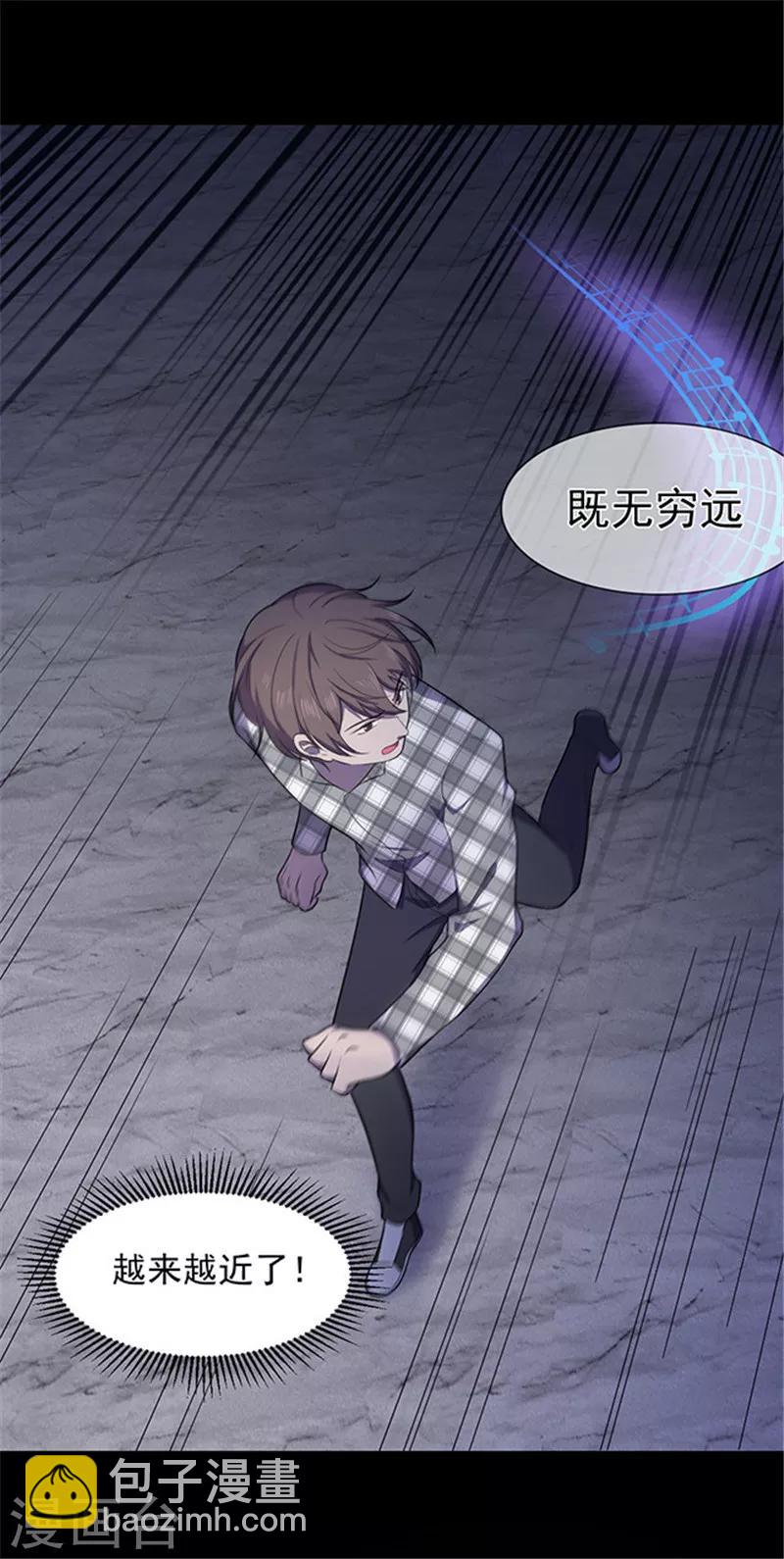 《密集黑洞》第142话 星空 第18页