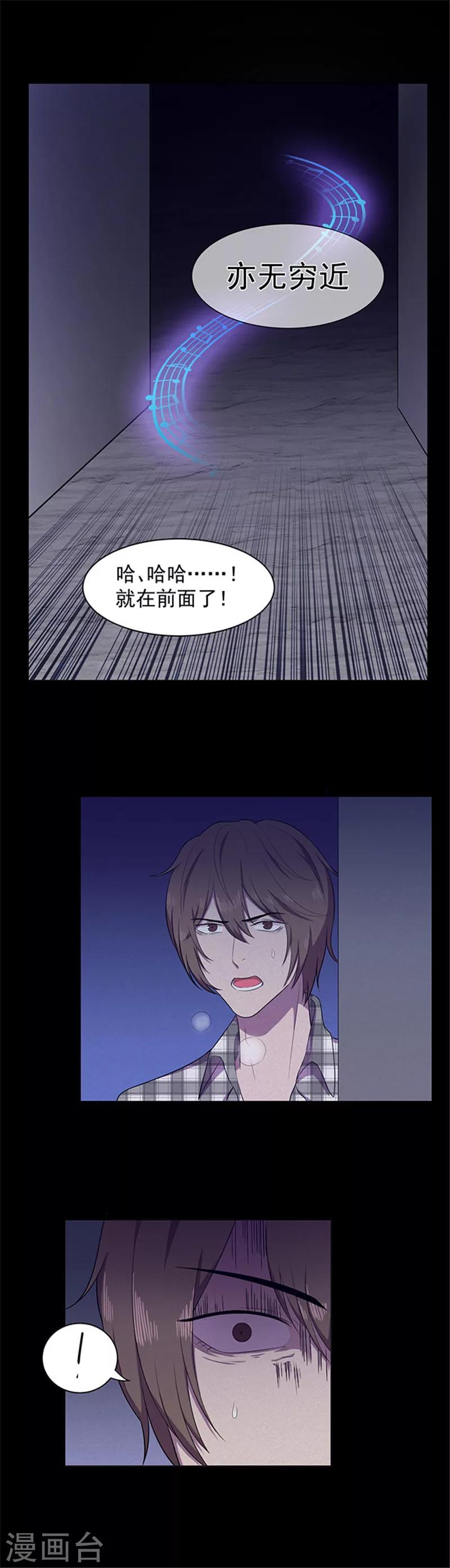 《密集黑洞》第142话 星空 第19页