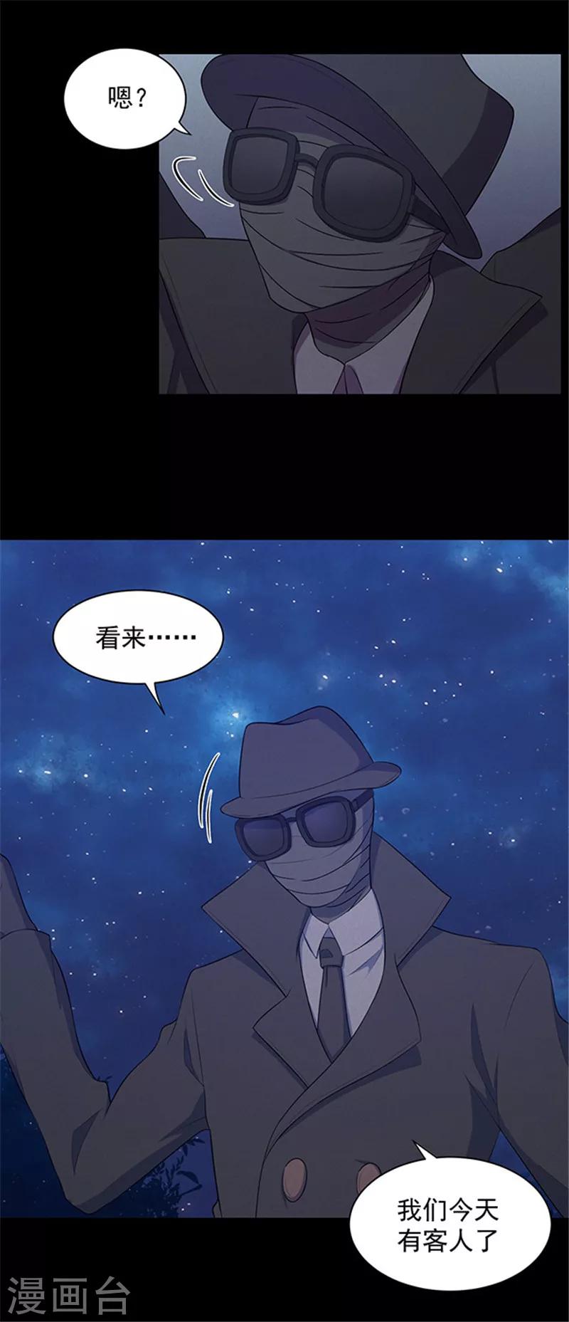 《密集黑洞》第142话 星空 第21页