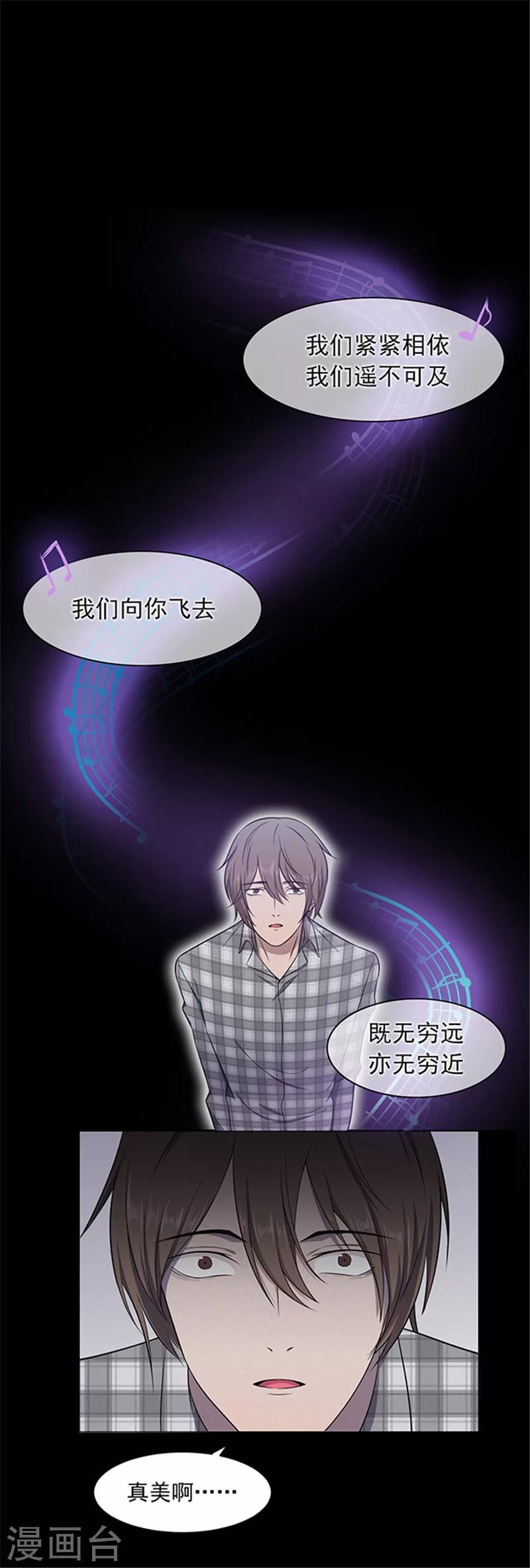 《密集黑洞》第142话 星空 第2页