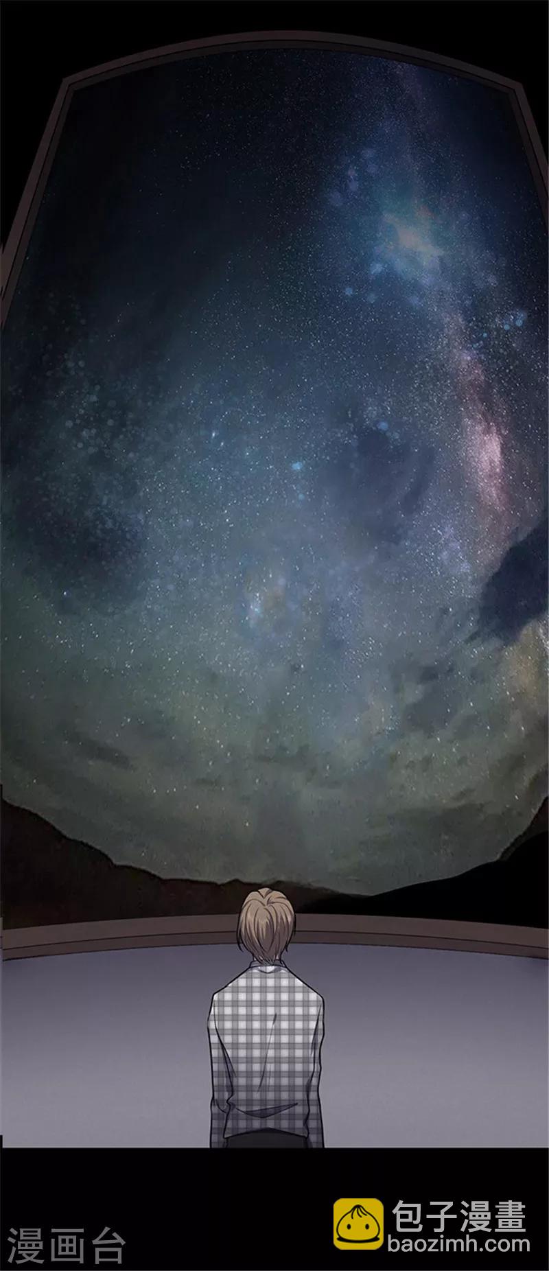 《密集黑洞》第142话 星空 第3页