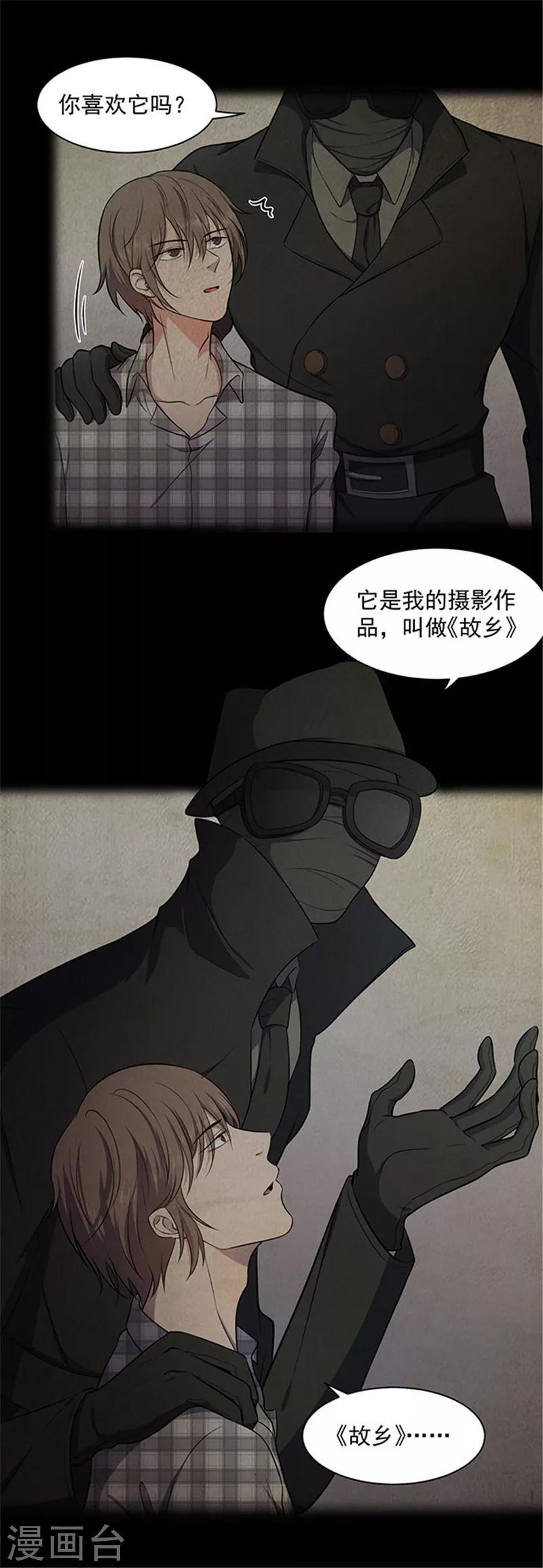 《密集黑洞》第142话 星空 第6页
