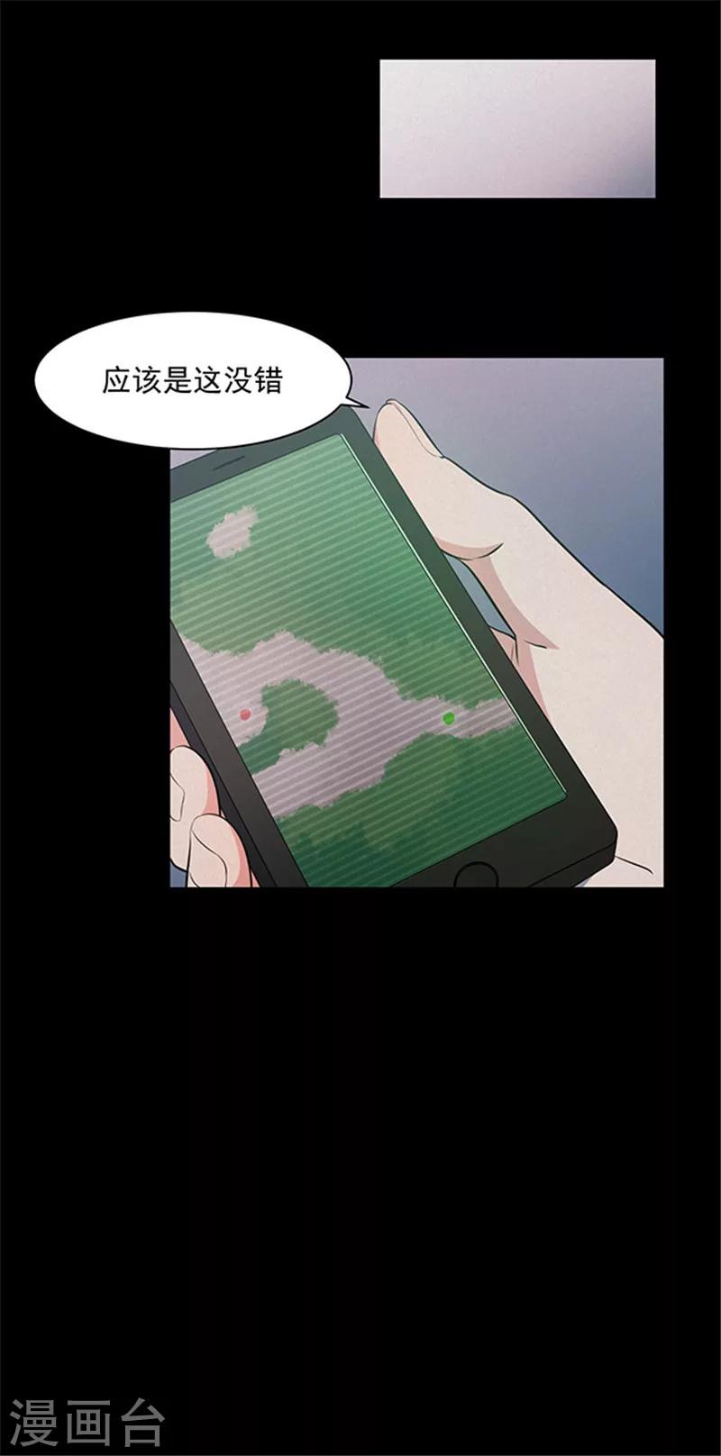 《密集黑洞》第142话 星空 第9页