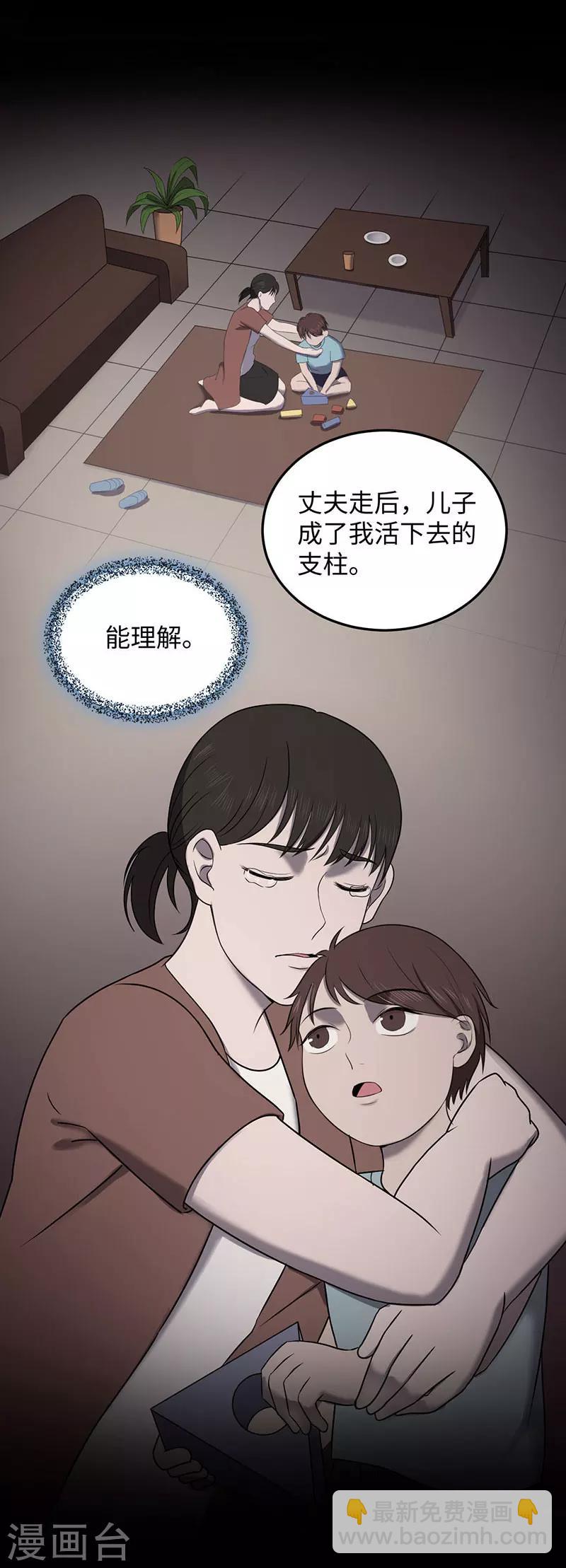 《密集黑洞》第149话 停尸房的对话 第10页