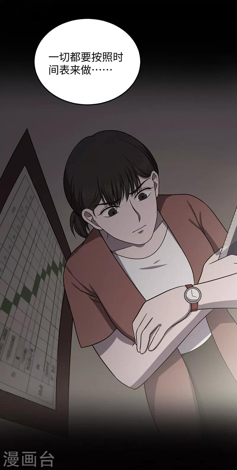 《密集黑洞》第149话 停尸房的对话 第13页