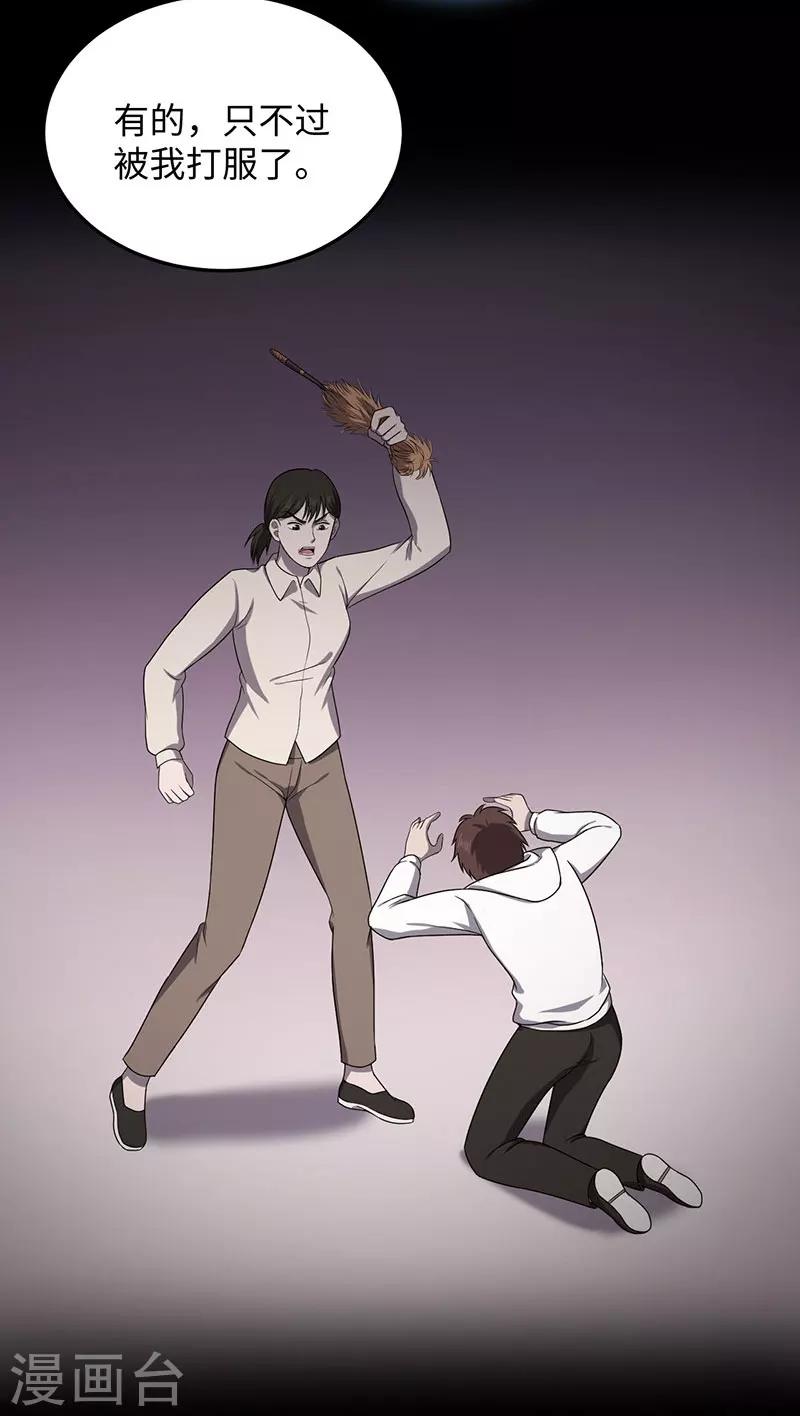 《密集黑洞》第149话 停尸房的对话 第15页