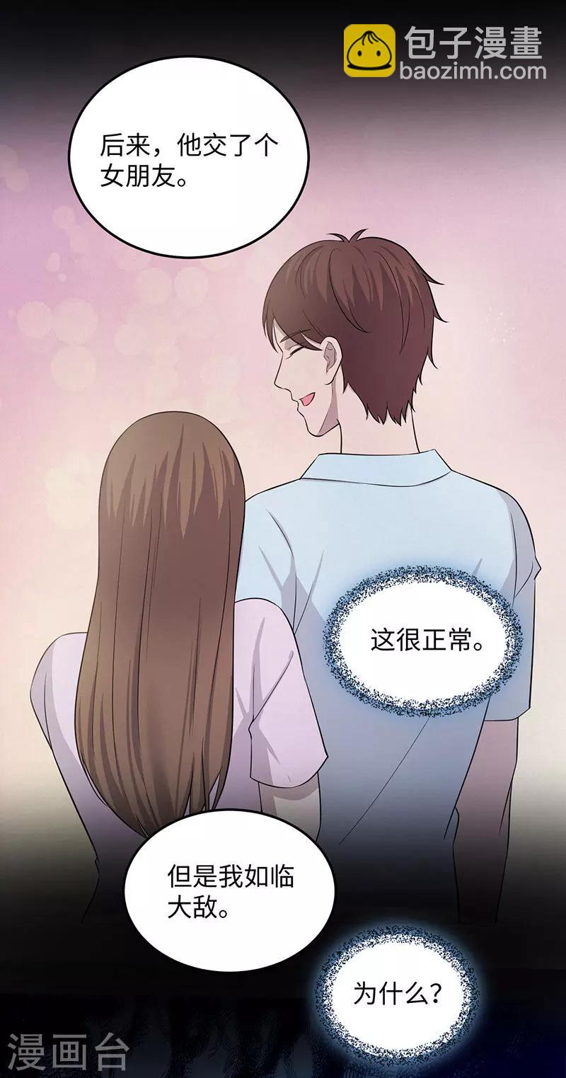 《密集黑洞》第149话 停尸房的对话 第20页
