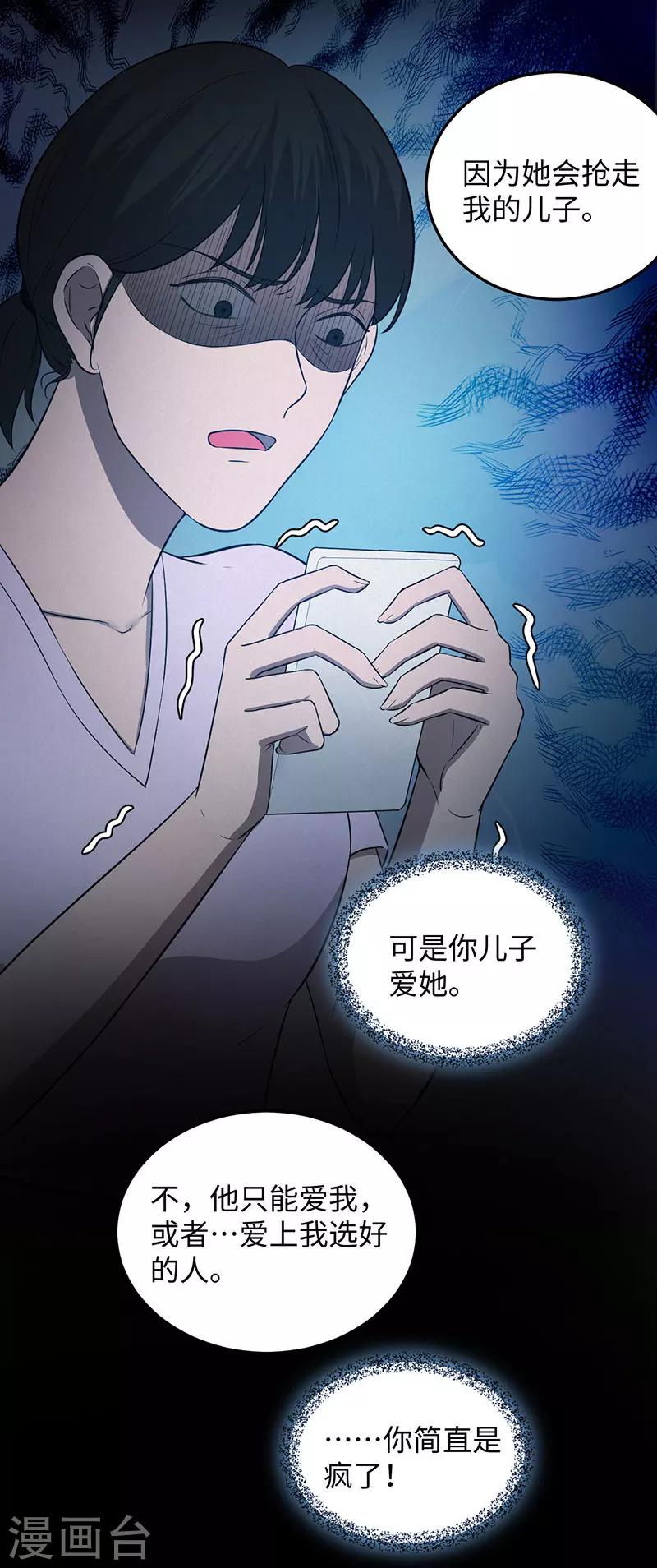 《密集黑洞》第149话 停尸房的对话 第21页