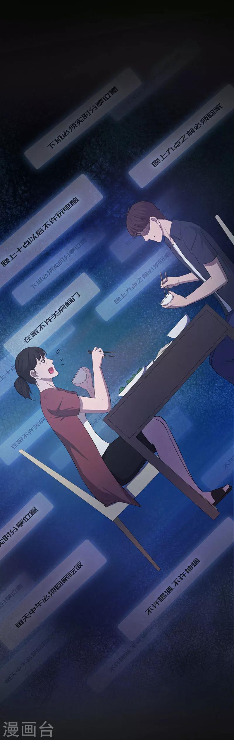 《密集黑洞》第149话 停尸房的对话 第26页