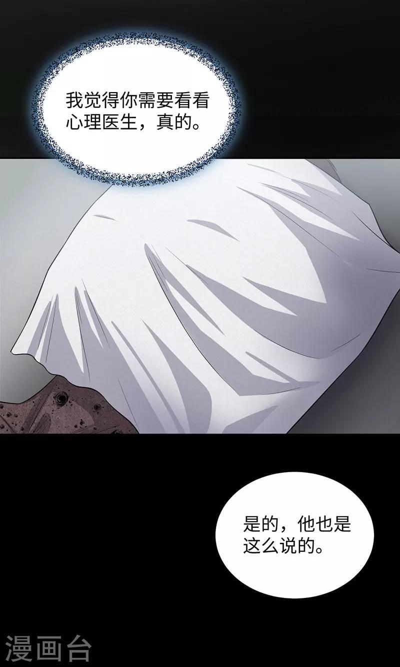 《密集黑洞》第149话 停尸房的对话 第27页