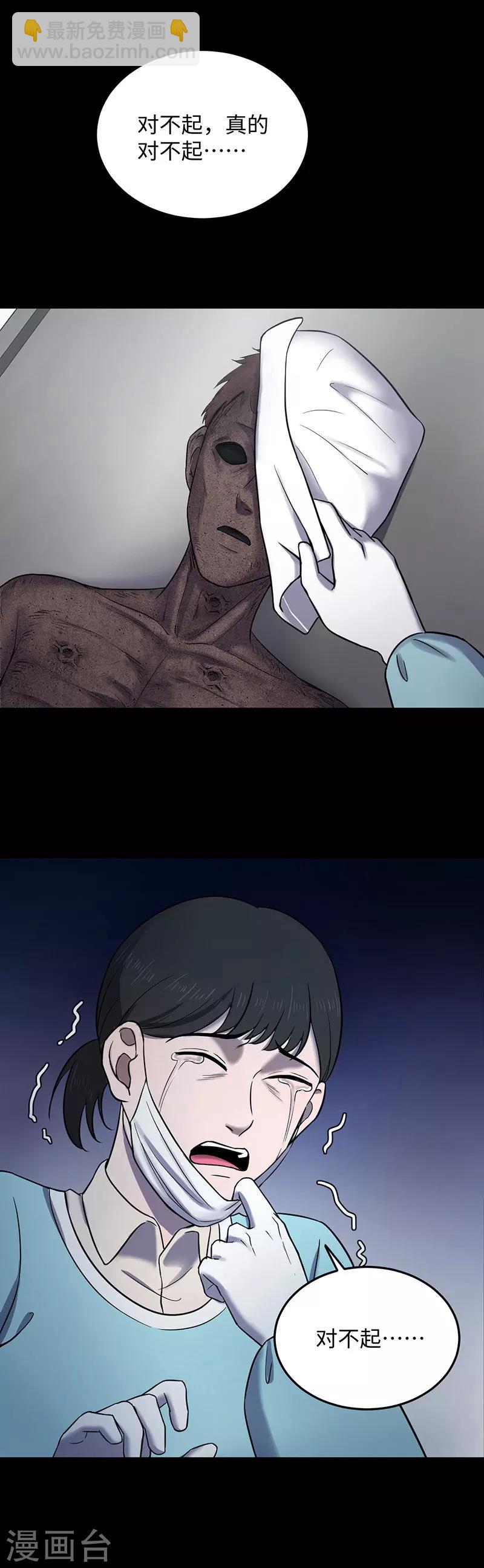 《密集黑洞》第149话 停尸房的对话 第34页
