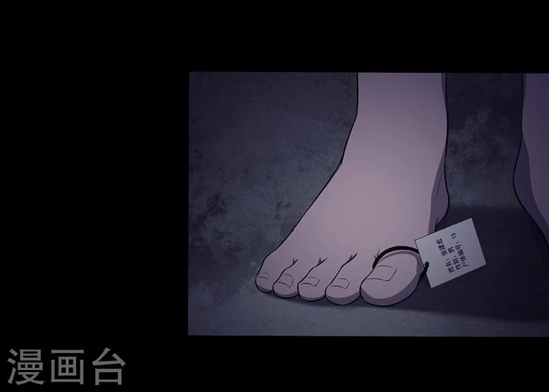 《密集黑洞》第147话 尸父2 第10页