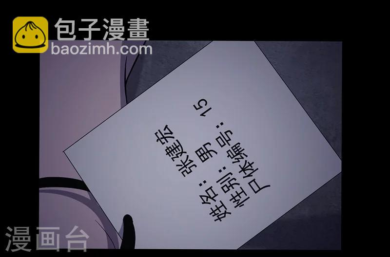 《密集黑洞》第147话 尸父2 第11页