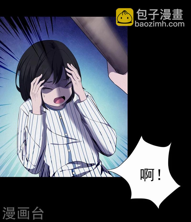 《密集黑洞》第147话 尸父2 第14页