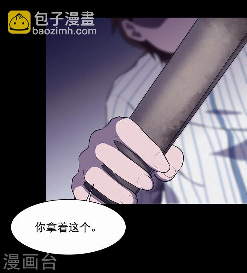 《密集黑洞》第147话 尸父2 第15页